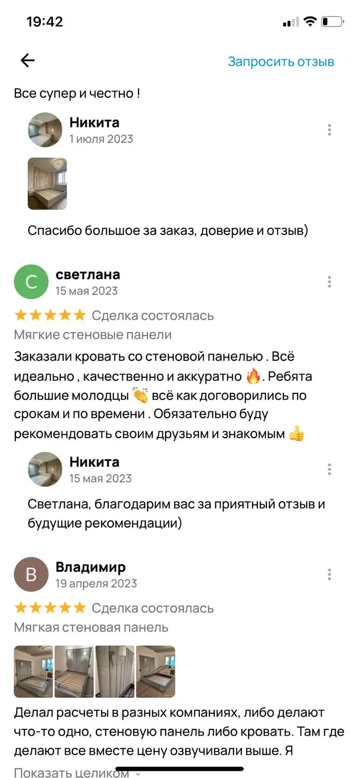 Отзыв клиента Molti Mobile в мессенджере