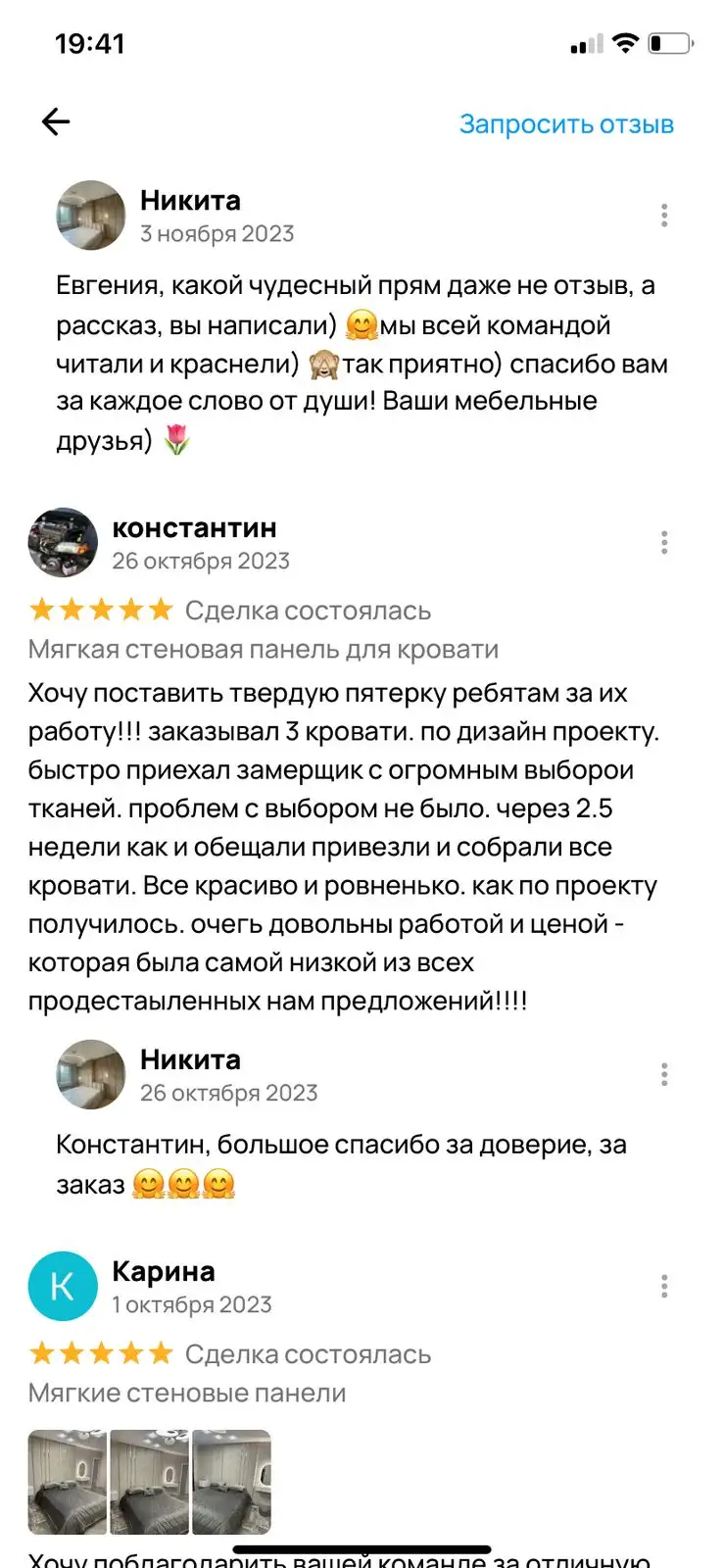 Отзыв клиента Molti Mobile в мессенджере