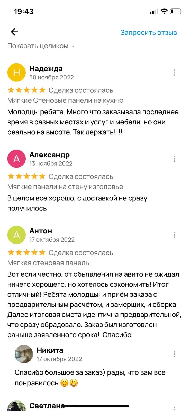 Отзыв клиента Molti Mobile в мессенджере