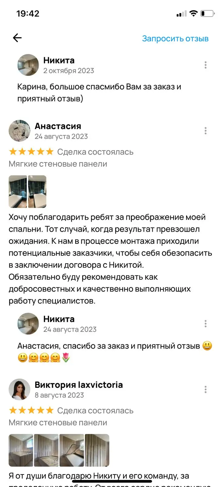 Отзыв клиента Molti Mobile в мессенджере