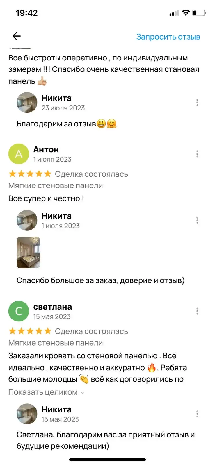 Отзыв клиента Molti Mobile в мессенджере