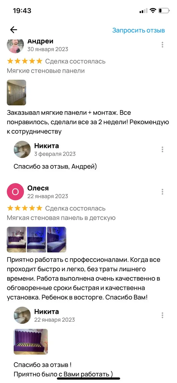Отзыв клиента Molti Mobile в мессенджере