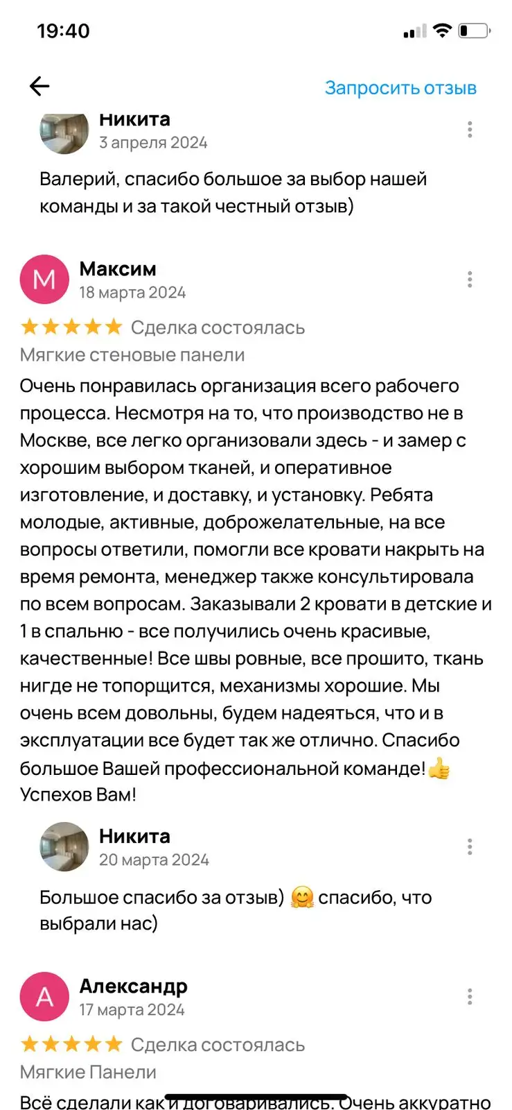 Отзыв клиента Molti Mobile в мессенджере