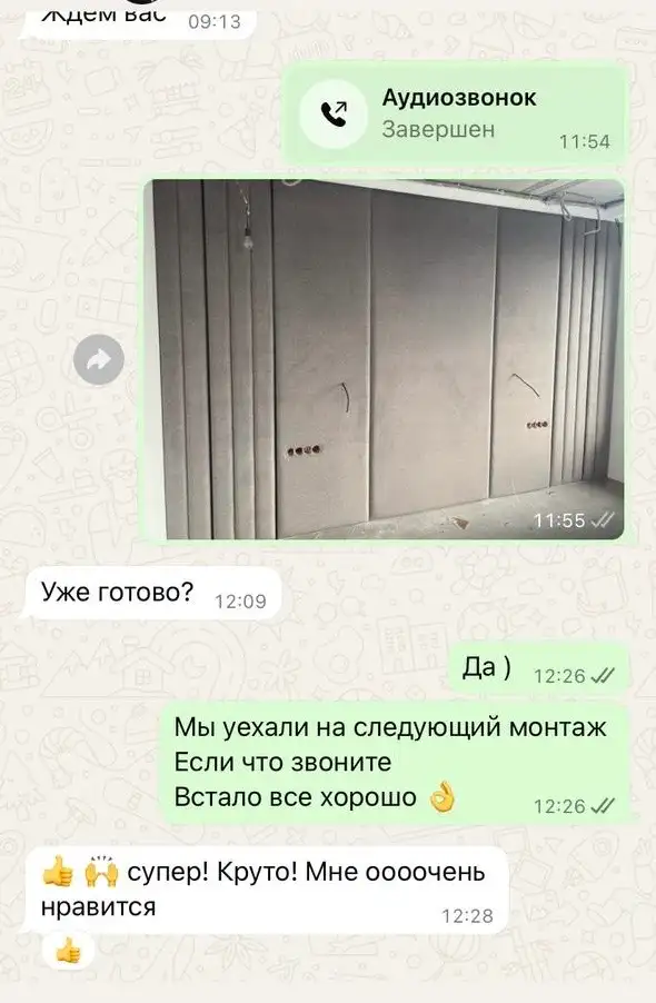 Отзыв клиента Molti Mobile в мессенджере