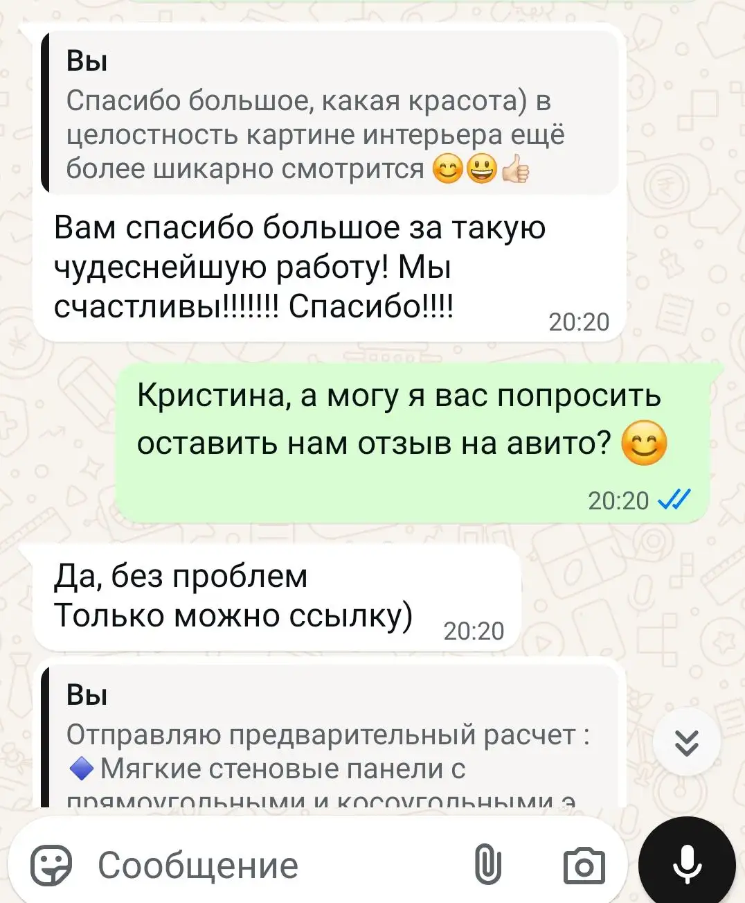 Отзыв клиента Molti Mobile в мессенджере