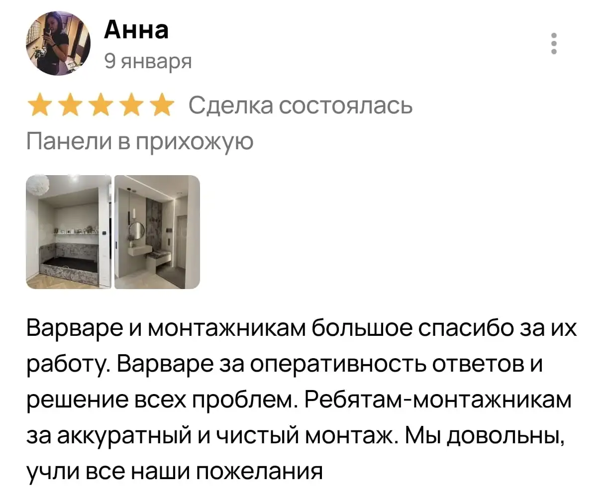 Отзыв клиента Molti Mobile в мессенджере