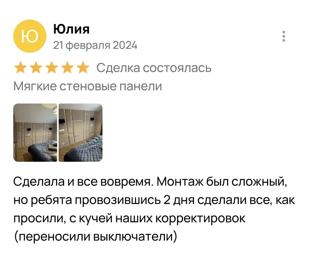 Отзыв клиента Molti Mobile в мессенджере