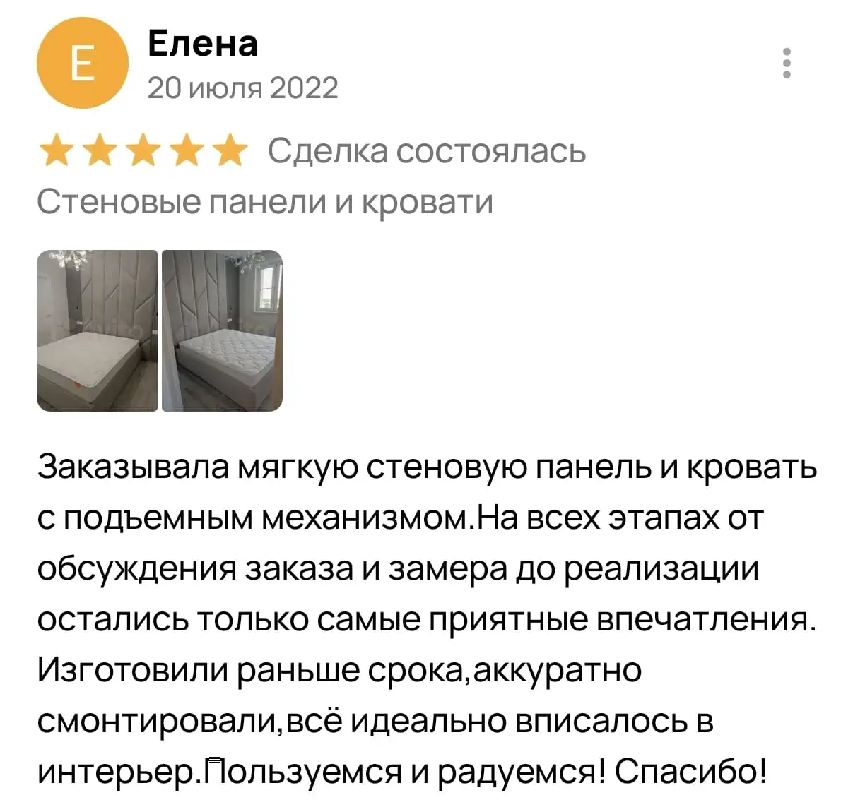Отзыв клиента Molti Mobile в мессенджере