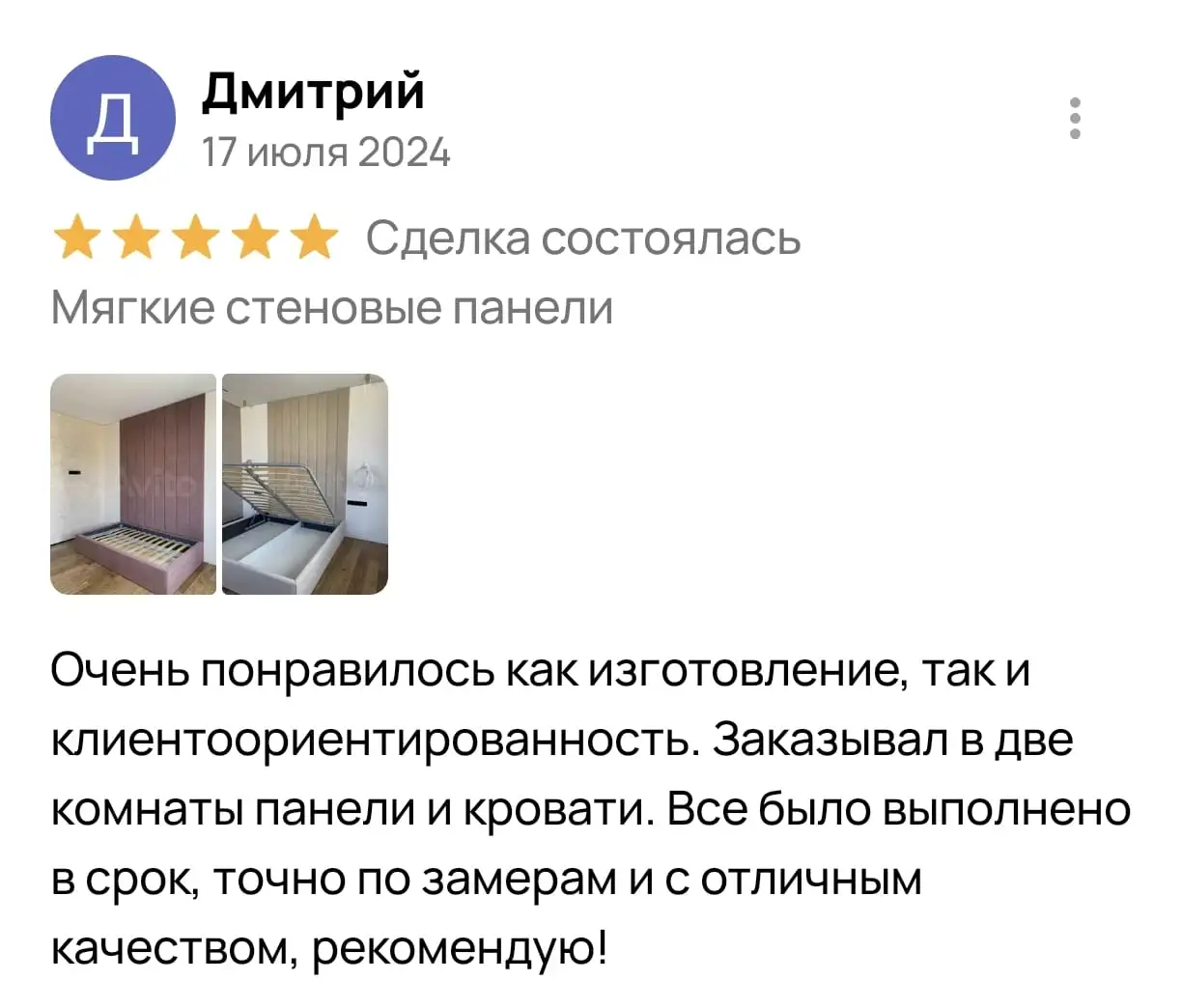 Отзыв клиента Molti Mobile в мессенджере